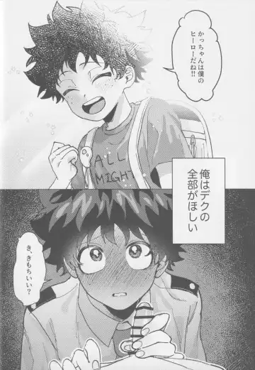 Kawaii kimi niha kanaimasen! Ge Fhentai - Page 8