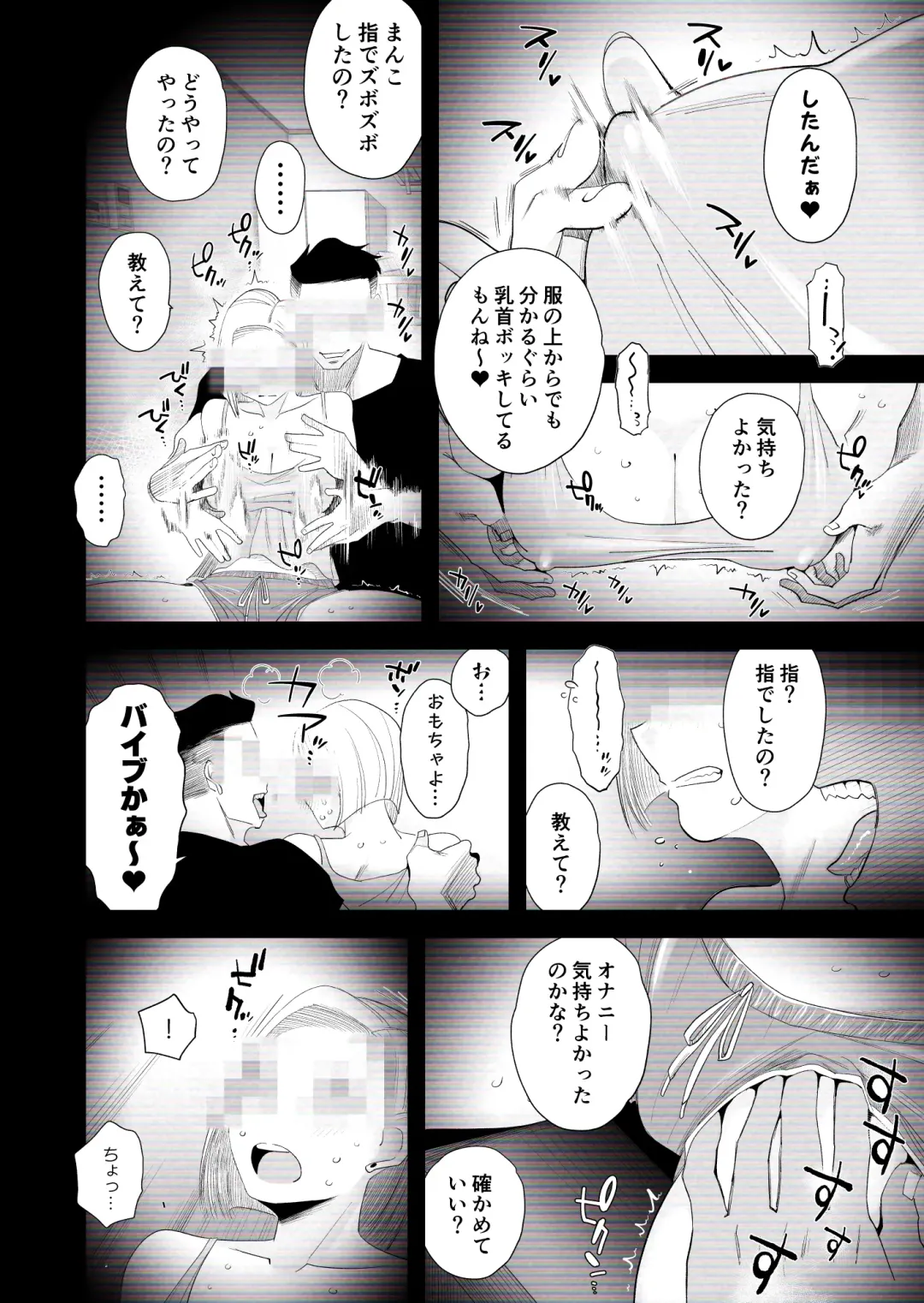 [Haitoku Sensei] "Kojin Satsuei" Uchi no Gal-zuma(29) ga Tanin to Netorare SEX Saseraremashita Fhentai - Page 13