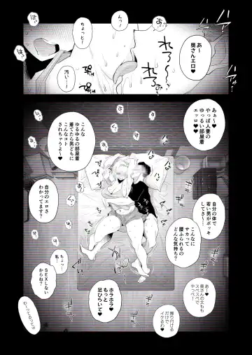 [Haitoku Sensei] "Kojin Satsuei" Uchi no Gal-zuma(29) ga Tanin to Netorare SEX Saseraremashita Fhentai - Page 19