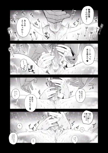 [Haitoku Sensei] "Kojin Satsuei" Uchi no Gal-zuma(29) ga Tanin to Netorare SEX Saseraremashita Fhentai - Page 28