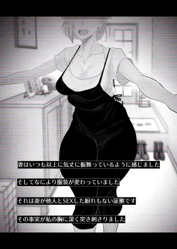 [Haitoku Sensei] "Kojin Satsuei" Uchi no Gal-zuma(29) ga Tanin to Netorare SEX Saseraremashita Fhentai - Page 57