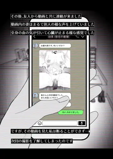 [Haitoku Sensei] "Kojin Satsuei" Uchi no Gal-zuma(29) ga Tanin to Netorare SEX Saseraremashita Fhentai - Page 58