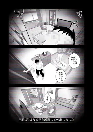 [Haitoku Sensei] "Kojin Satsuei" Uchi no Gal-zuma(29) ga Tanin to Netorare SEX Saseraremashita Fhentai - Page 7