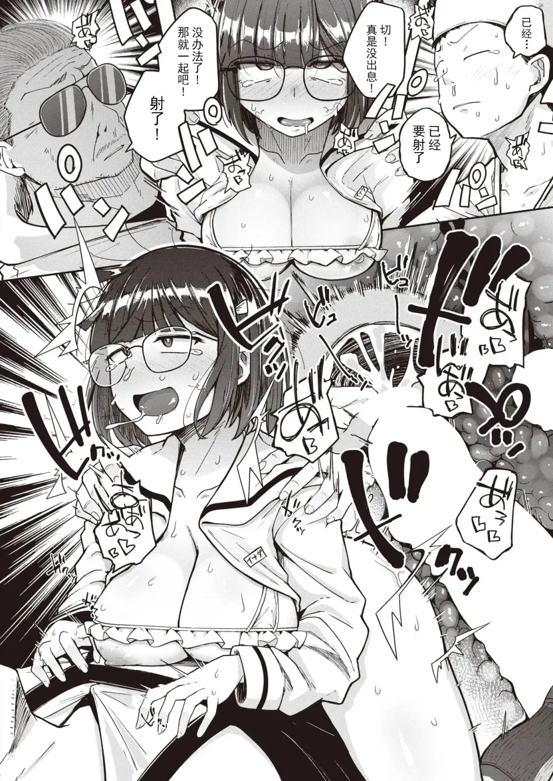 [Flanvia] Flanvia 单行本 Fhentai - Page 100