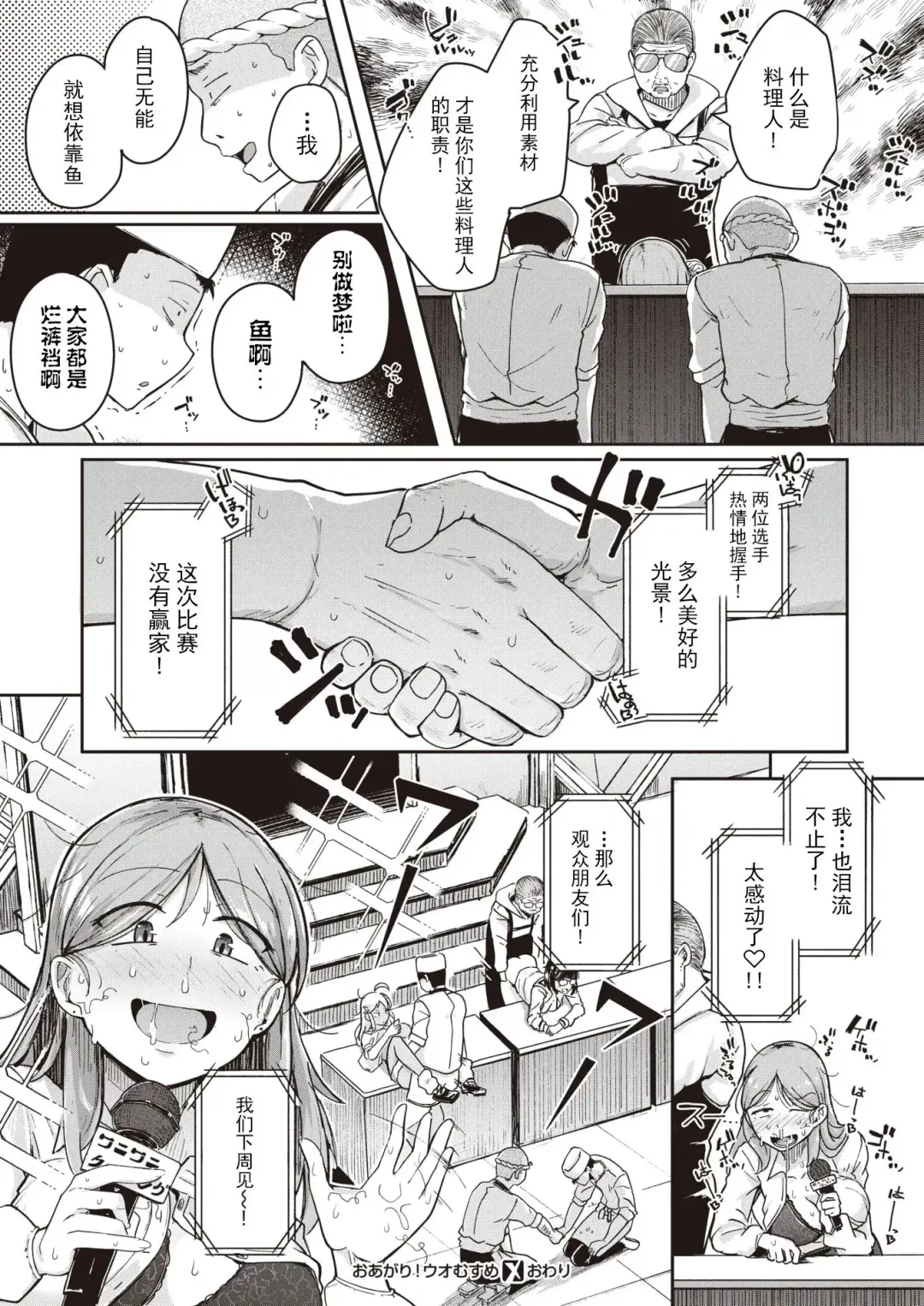 [Flanvia] Flanvia 单行本 Fhentai - Page 102