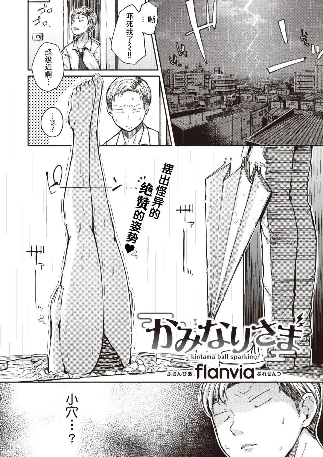 [Flanvia] Flanvia 单行本 Fhentai - Page 104