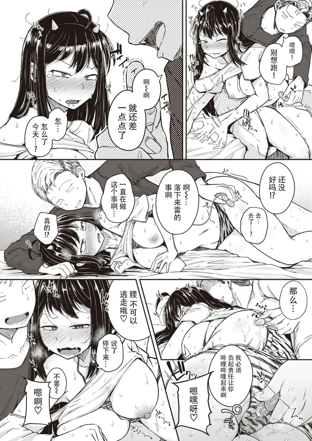 [Flanvia] Flanvia 单行本 Fhentai - Page 114