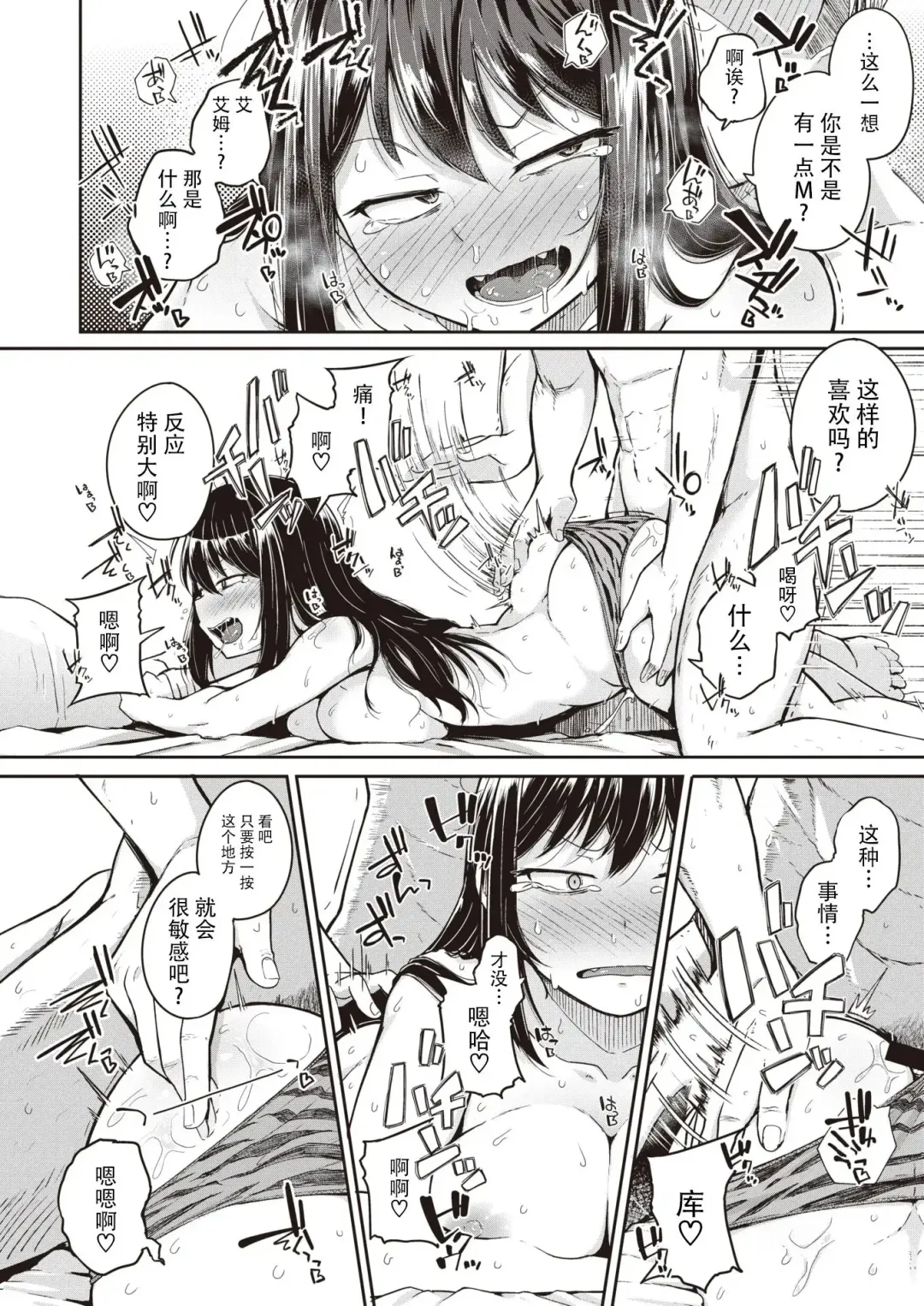 [Flanvia] Flanvia 单行本 Fhentai - Page 120