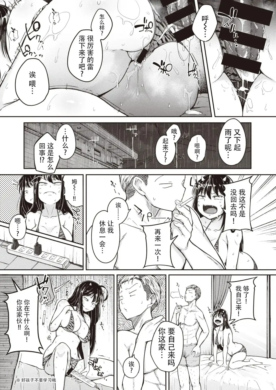 [Flanvia] Flanvia 单行本 Fhentai - Page 123