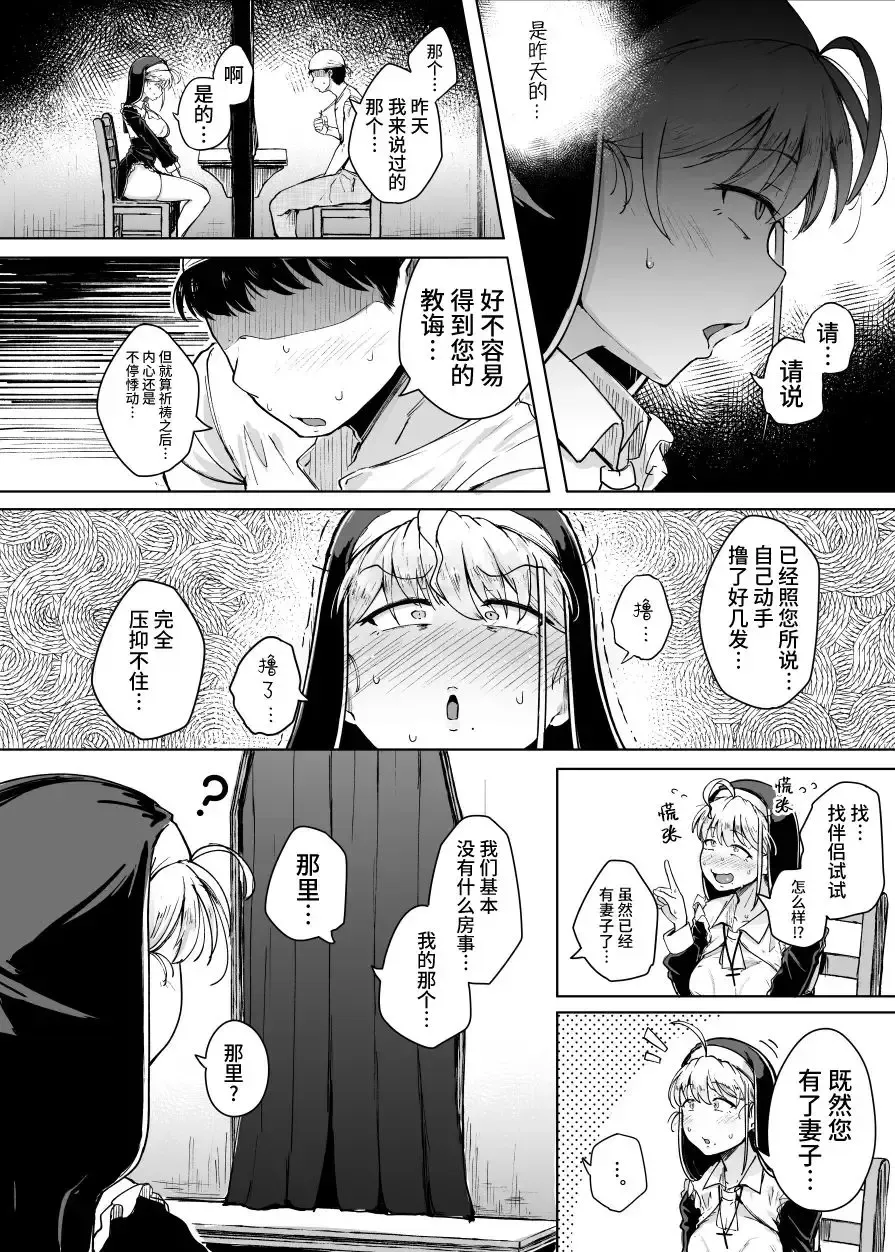 [Flanvia] Flanvia 单行本 Fhentai - Page 138