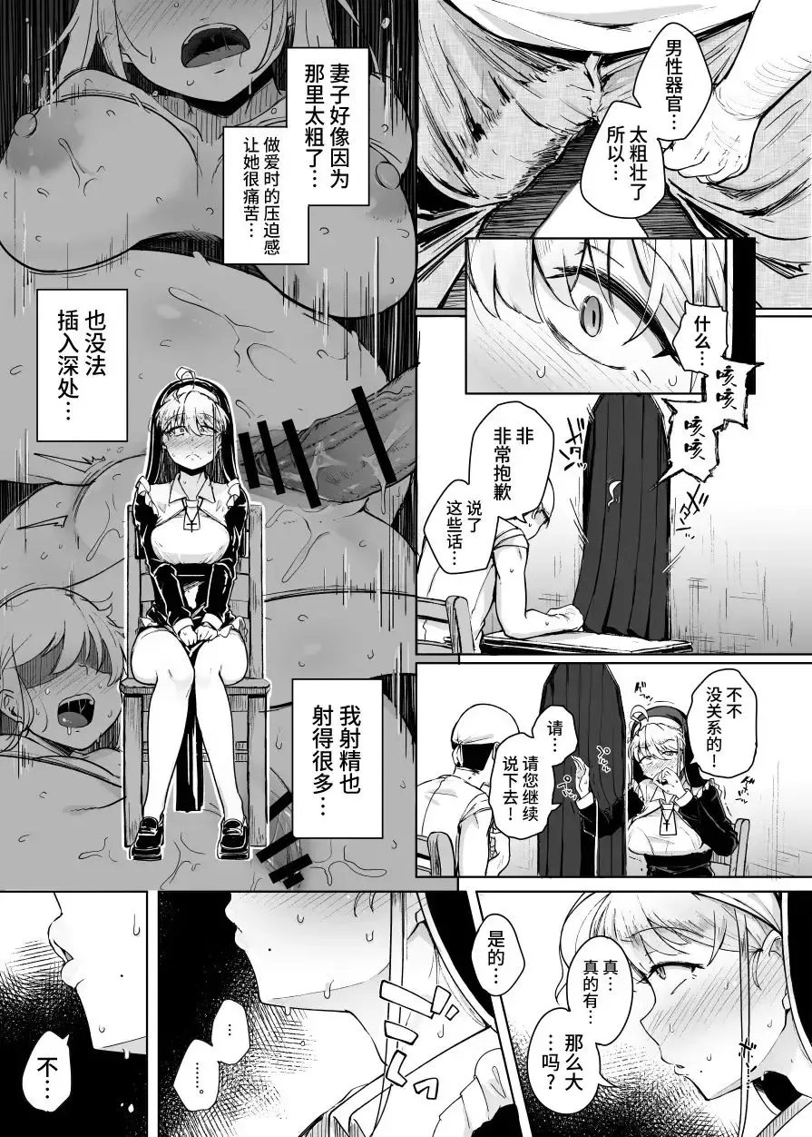[Flanvia] Flanvia 单行本 Fhentai - Page 139
