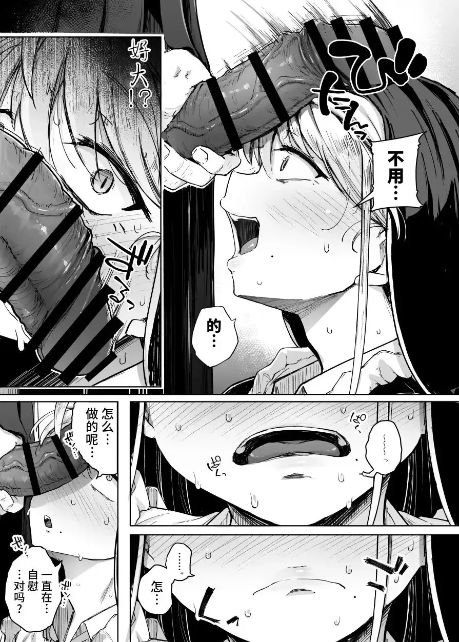 [Flanvia] Flanvia 单行本 Fhentai - Page 141