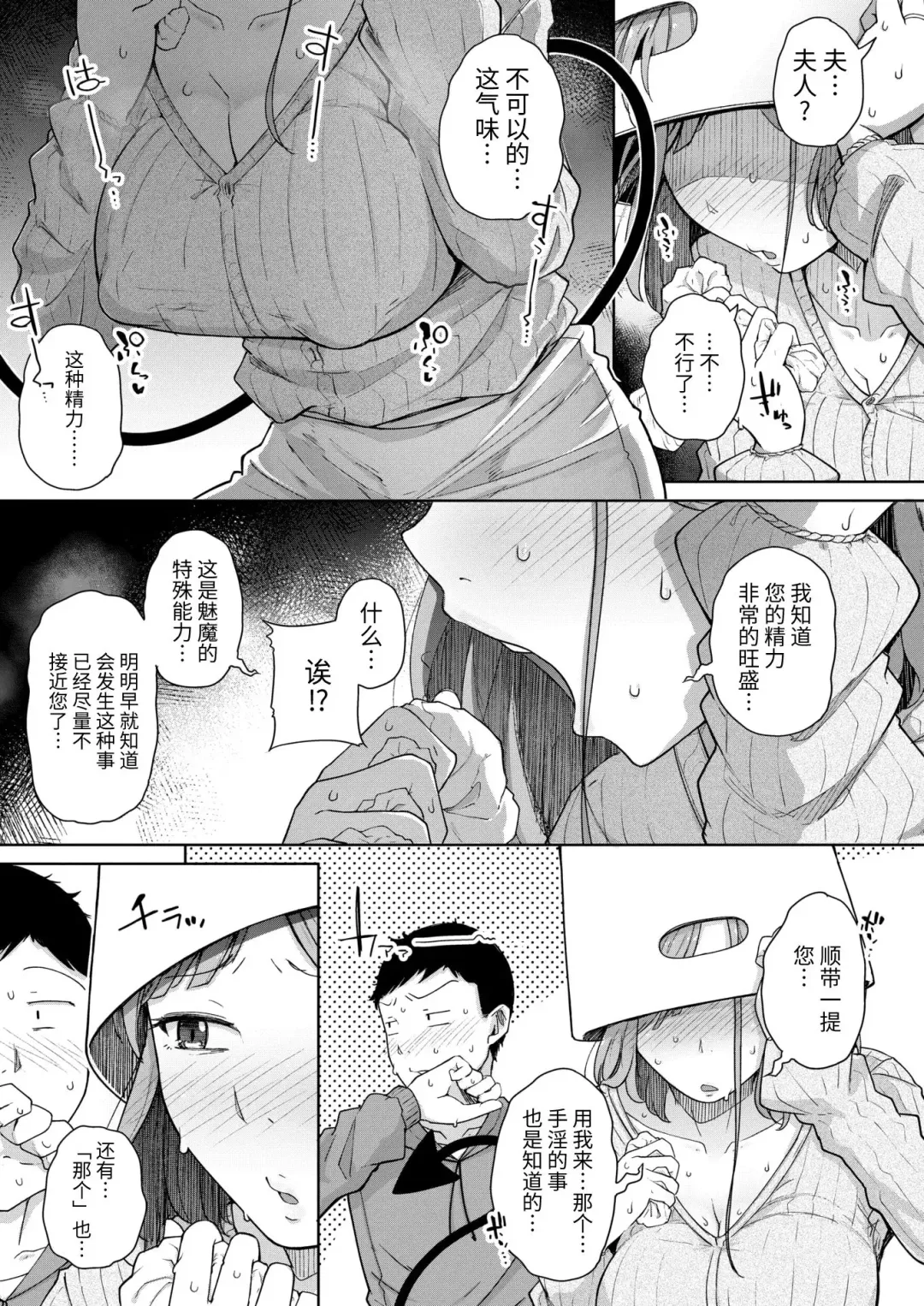 [Flanvia] Flanvia 单行本 Fhentai - Page 15