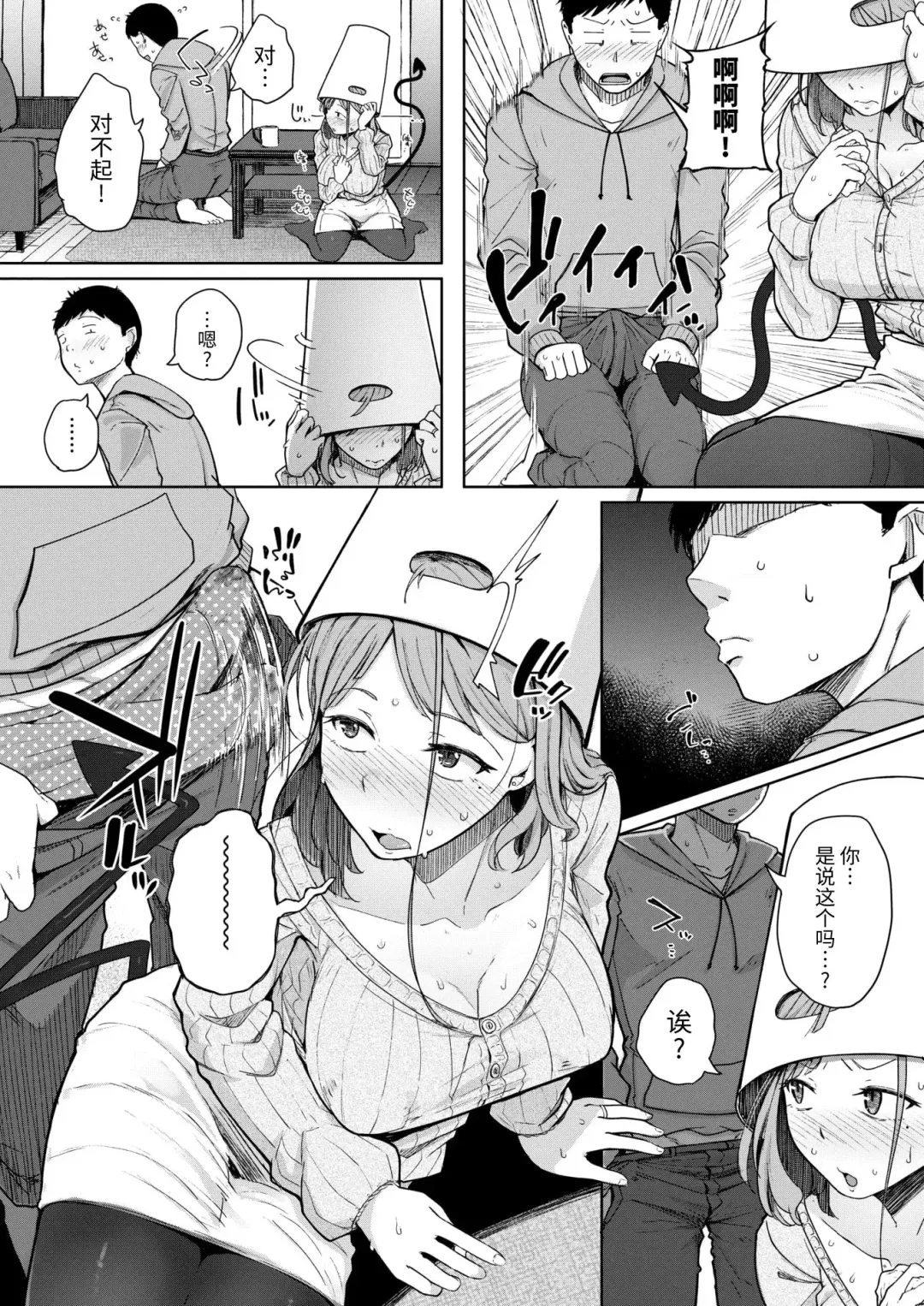 [Flanvia] Flanvia 单行本 Fhentai - Page 16