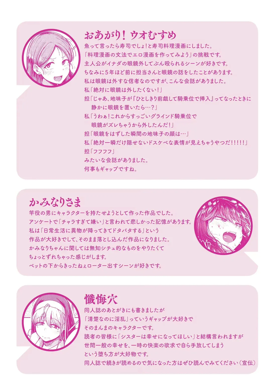 [Flanvia] Flanvia 单行本 Fhentai - Page 165