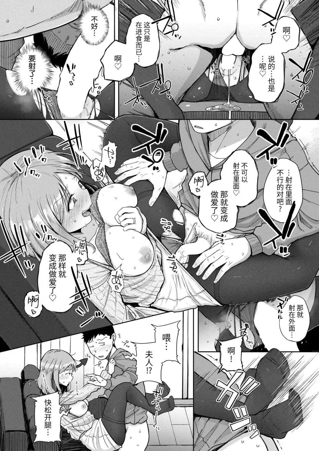[Flanvia] Flanvia 单行本 Fhentai - Page 24