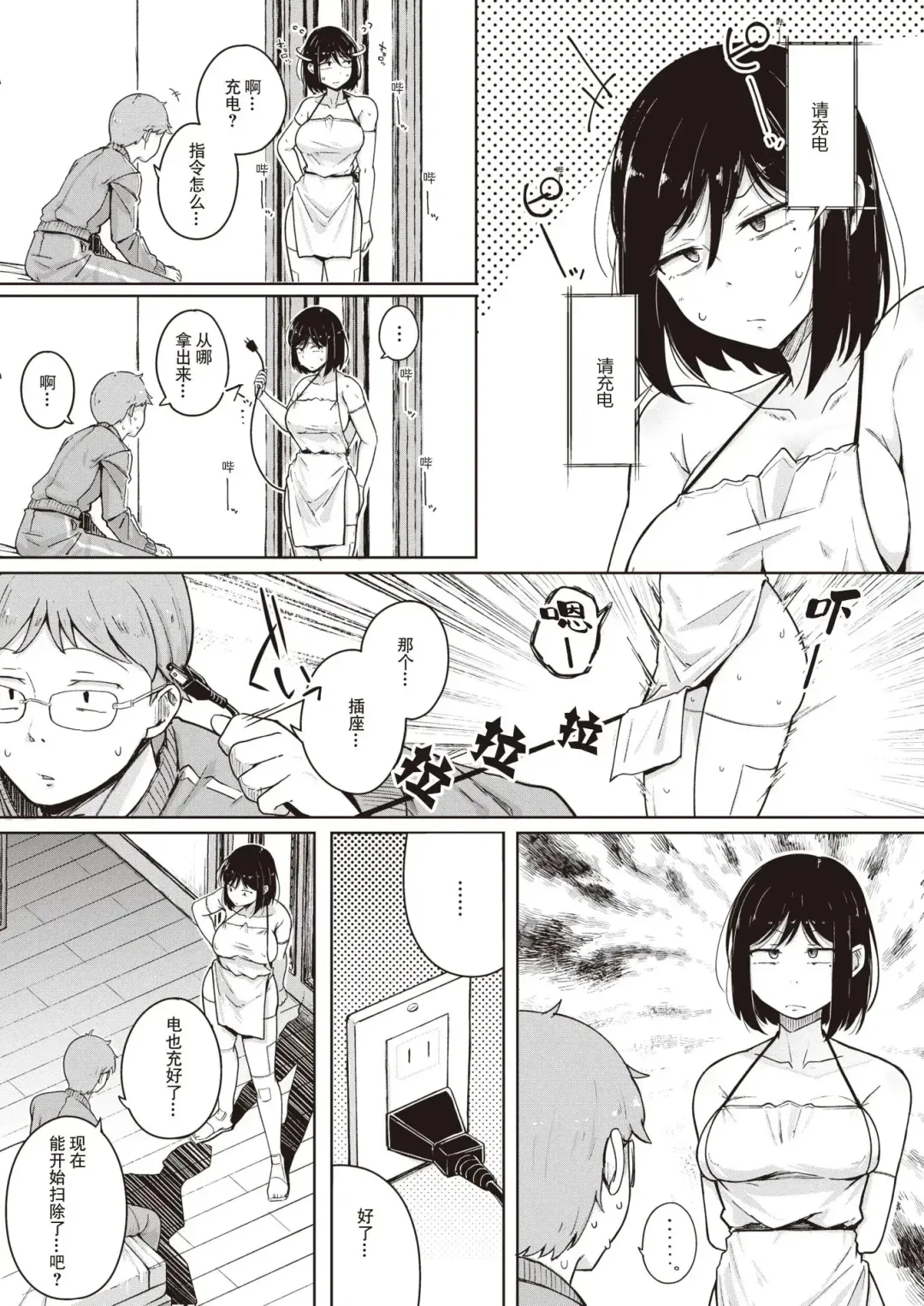 [Flanvia] Flanvia 单行本 Fhentai - Page 33