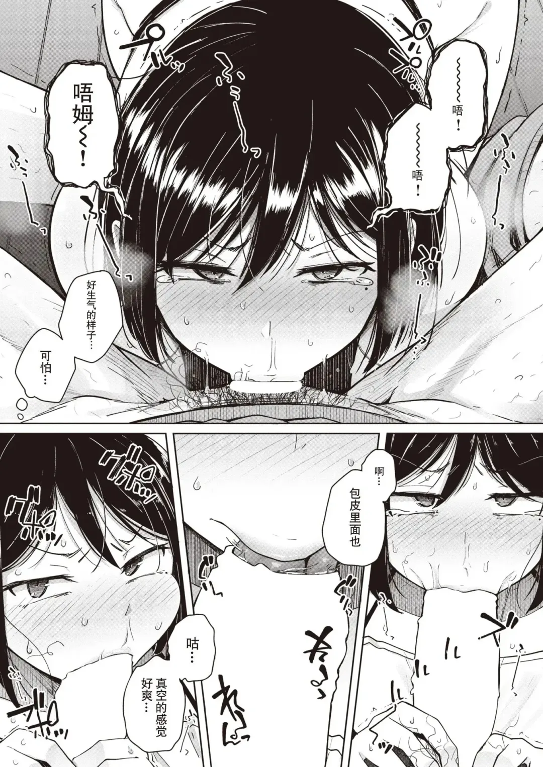 [Flanvia] Flanvia 单行本 Fhentai - Page 39