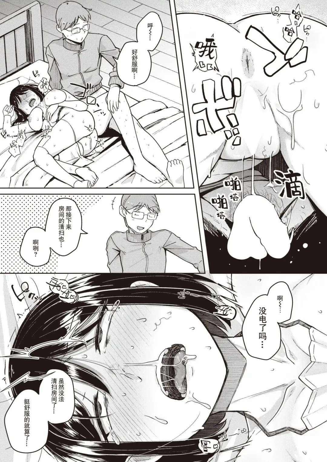 [Flanvia] Flanvia 单行本 Fhentai - Page 49