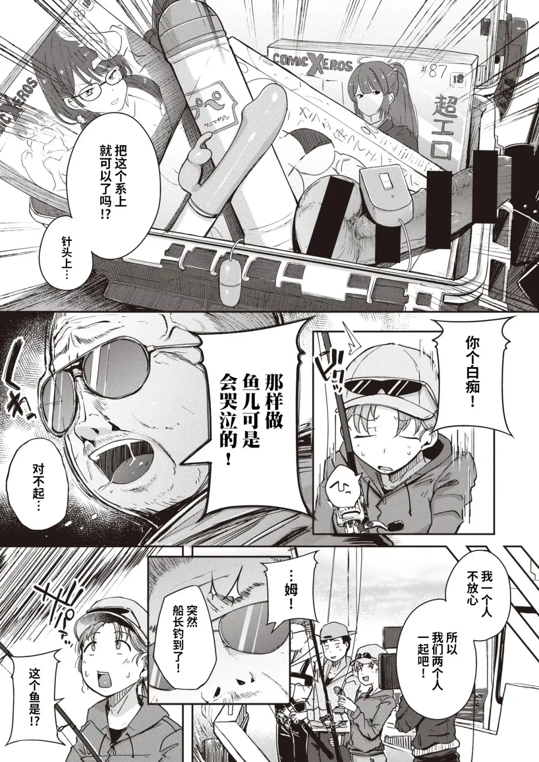 [Flanvia] Flanvia 单行本 Fhentai - Page 53