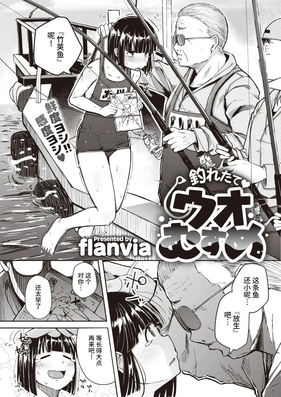 [Flanvia] Flanvia 单行本 Fhentai - Page 54