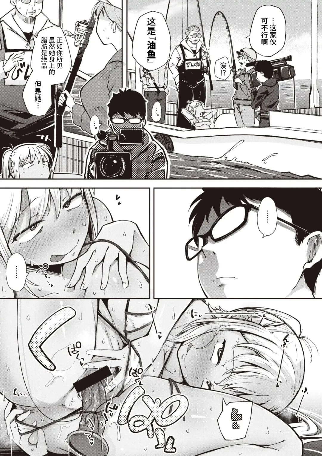 [Flanvia] Flanvia 单行本 Fhentai - Page 59