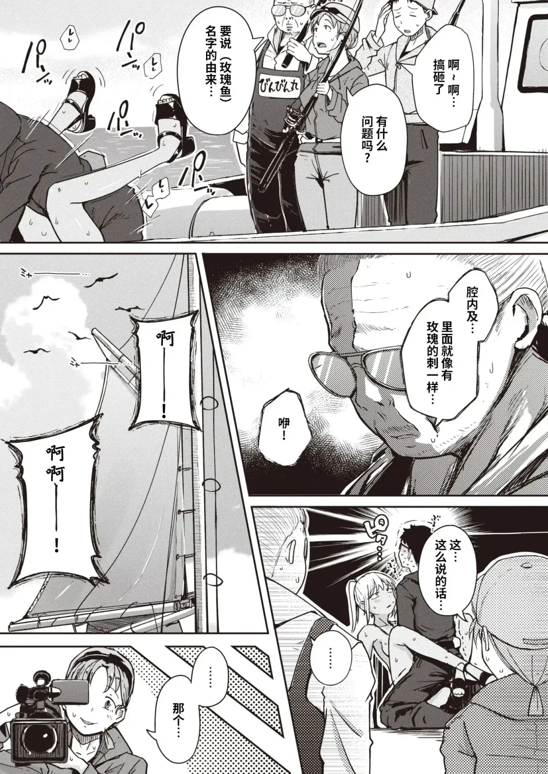 [Flanvia] Flanvia 单行本 Fhentai - Page 61