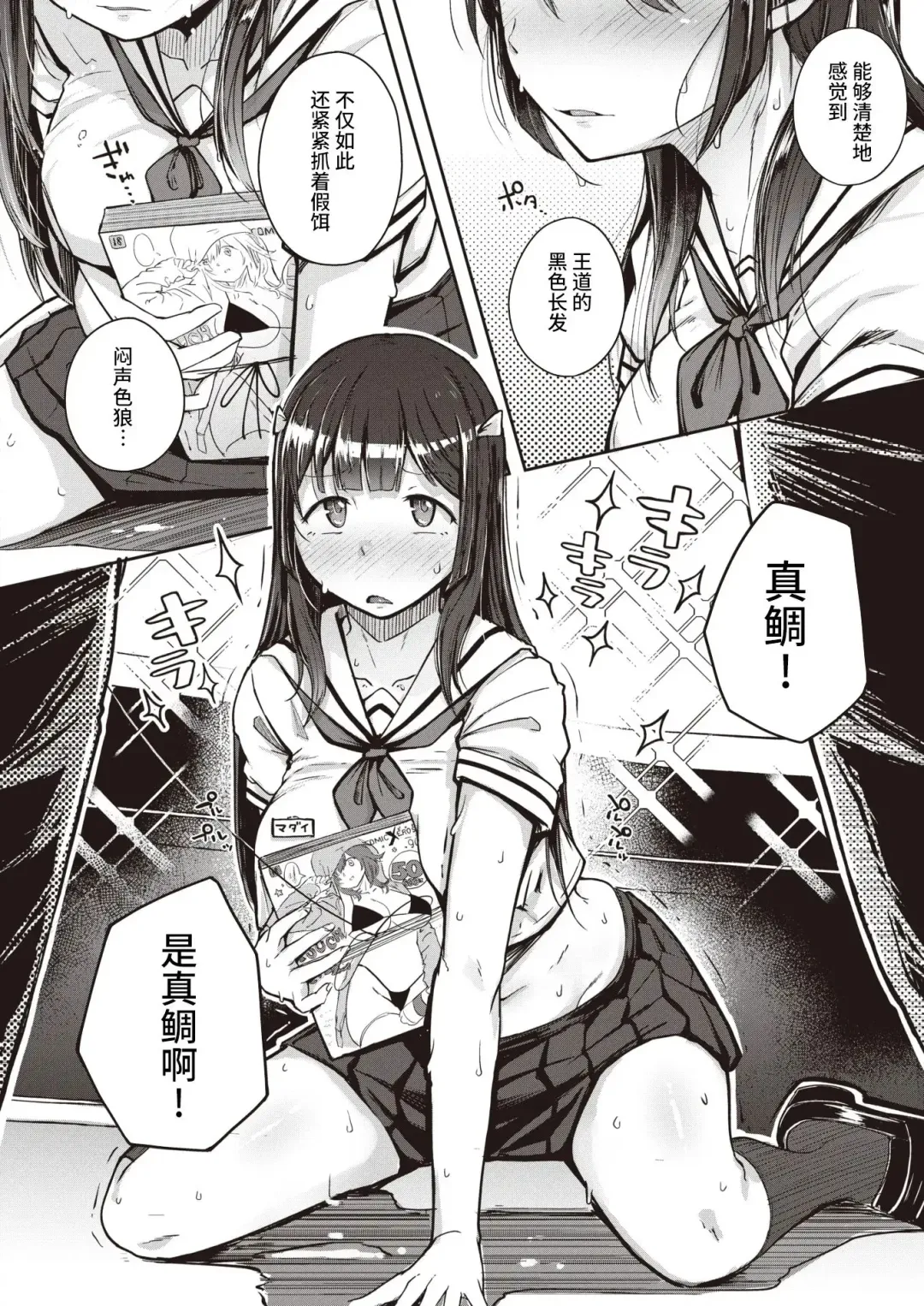 [Flanvia] Flanvia 单行本 Fhentai - Page 64