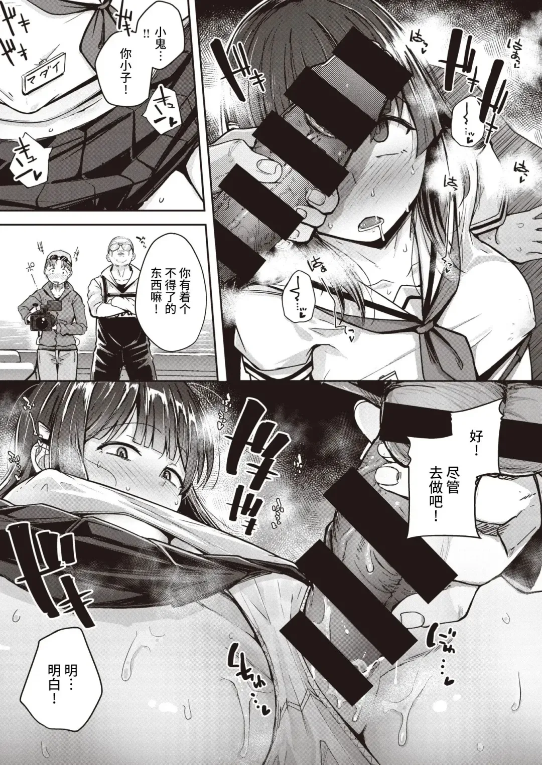 [Flanvia] Flanvia 单行本 Fhentai - Page 69