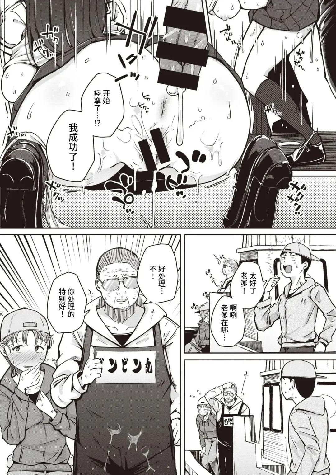 [Flanvia] Flanvia 单行本 Fhentai - Page 77