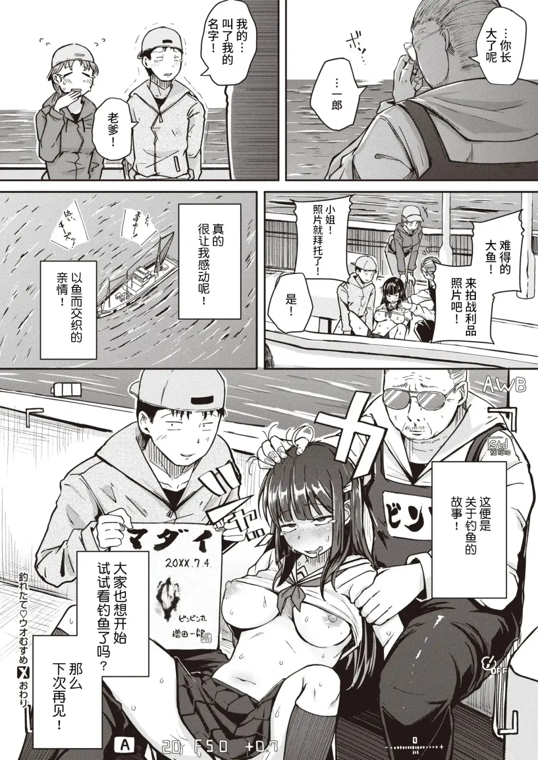 [Flanvia] Flanvia 单行本 Fhentai - Page 78