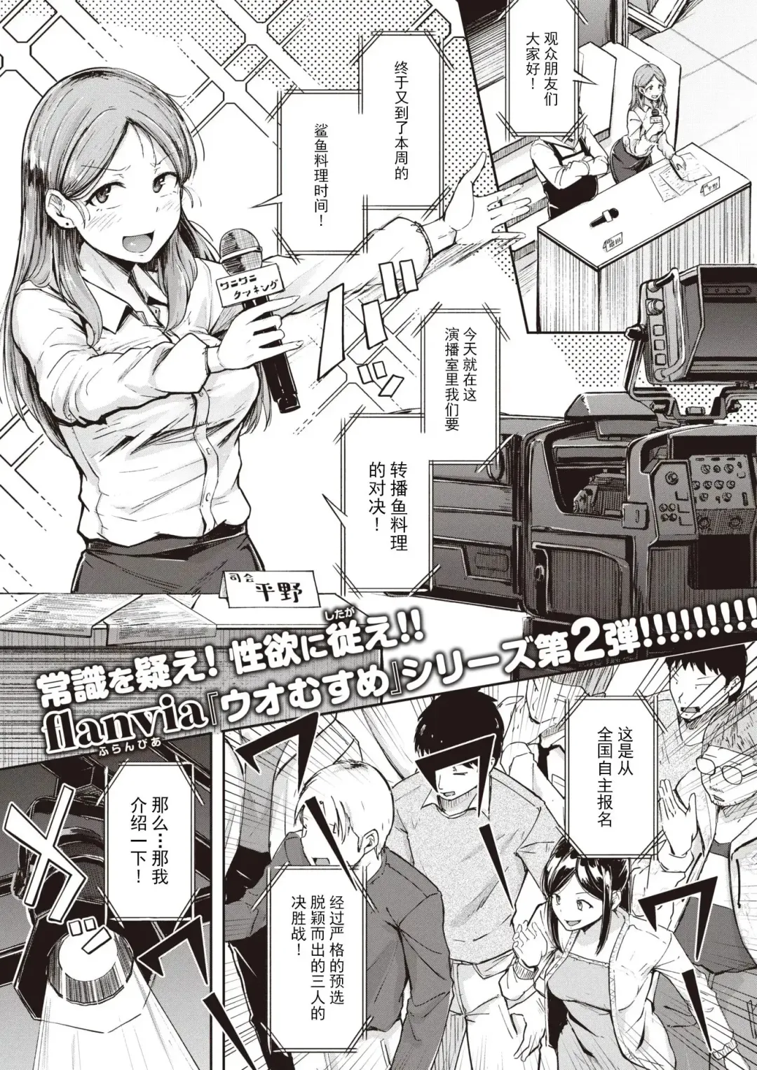 [Flanvia] Flanvia 单行本 Fhentai - Page 79