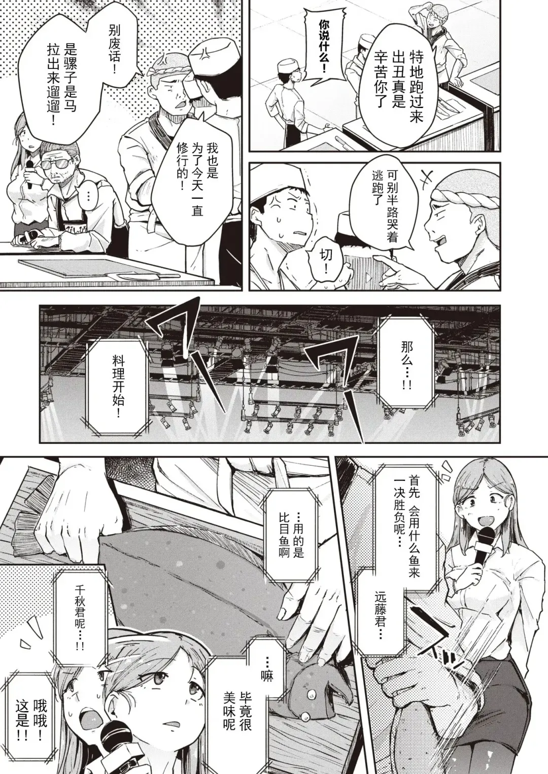 [Flanvia] Flanvia 单行本 Fhentai - Page 81