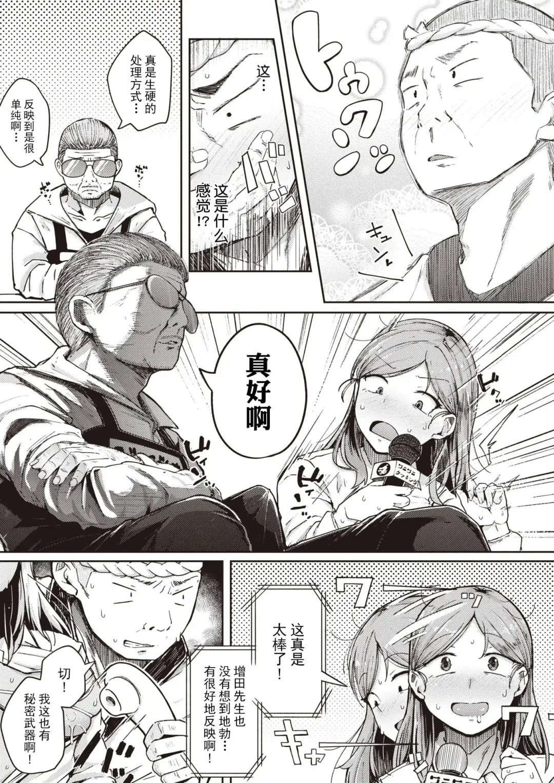 [Flanvia] Flanvia 单行本 Fhentai - Page 87