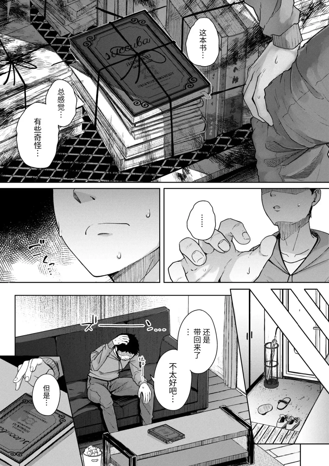[Flanvia] Flanvia 单行本 Fhentai - Page 9