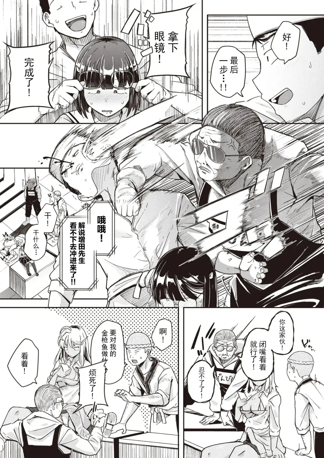 [Flanvia] Flanvia 单行本 Fhentai - Page 91