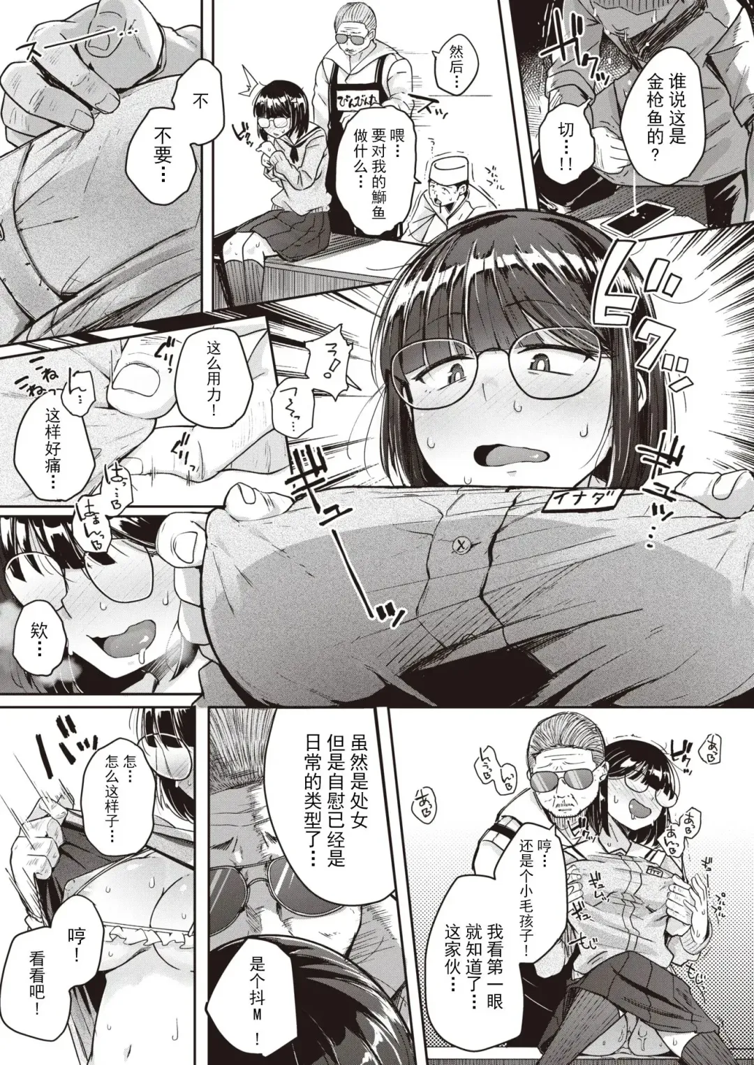 [Flanvia] Flanvia 单行本 Fhentai - Page 93