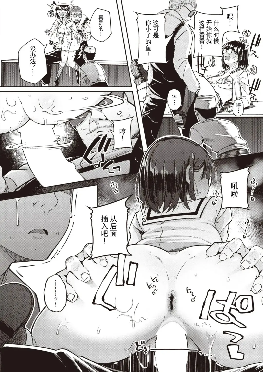 [Flanvia] Flanvia 单行本 Fhentai - Page 98