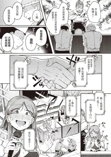 [Flanvia] Flanvia 单行本 Fhentai - Page 102