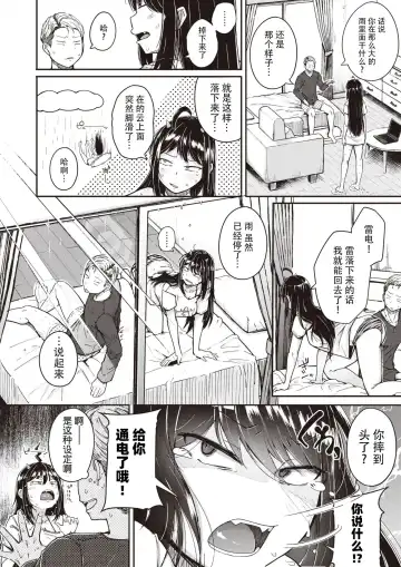 [Flanvia] Flanvia 单行本 Fhentai - Page 108