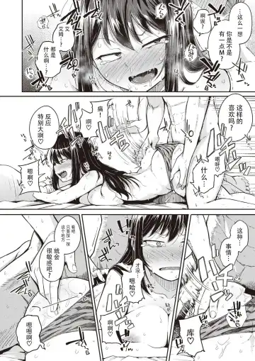 [Flanvia] Flanvia 单行本 Fhentai - Page 120