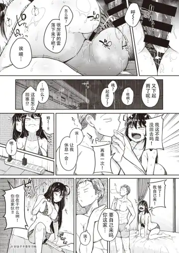 [Flanvia] Flanvia 单行本 Fhentai - Page 123