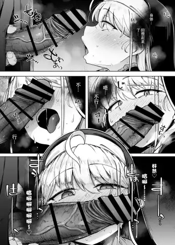 [Flanvia] Flanvia 单行本 Fhentai - Page 143
