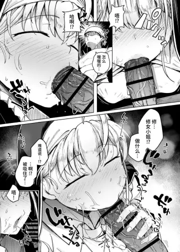 [Flanvia] Flanvia 单行本 Fhentai - Page 145