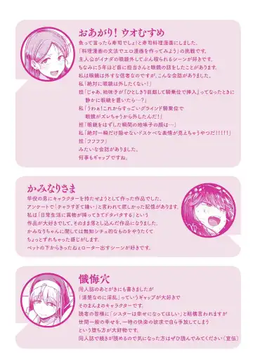 [Flanvia] Flanvia 单行本 Fhentai - Page 165