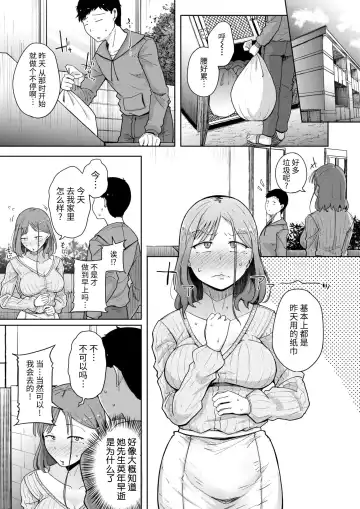 [Flanvia] Flanvia 单行本 Fhentai - Page 27