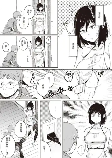 [Flanvia] Flanvia 单行本 Fhentai - Page 33