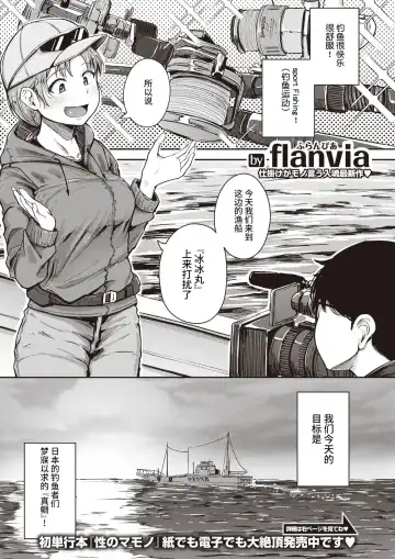 [Flanvia] Flanvia 单行本 Fhentai - Page 51