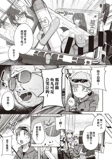 [Flanvia] Flanvia 单行本 Fhentai - Page 53