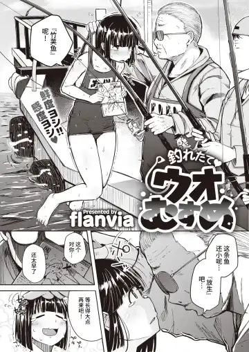 [Flanvia] Flanvia 单行本 Fhentai - Page 54